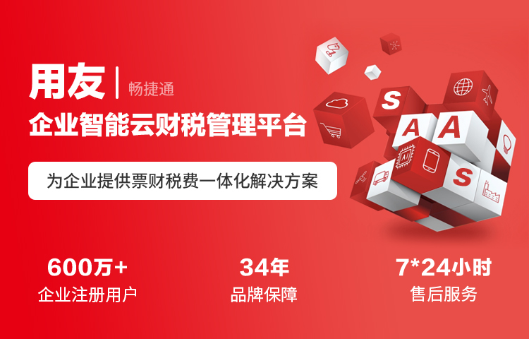 U8购销存业务的会计电算化需要注意哪些问题？