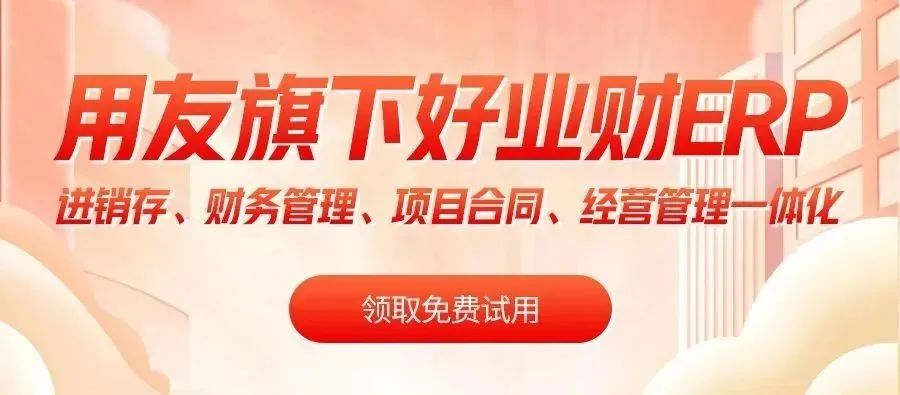 高效稳定的山东进销存软件购买推荐