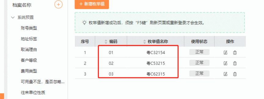 陕西服装进销存软件公司评价，看看大家都说了啥！