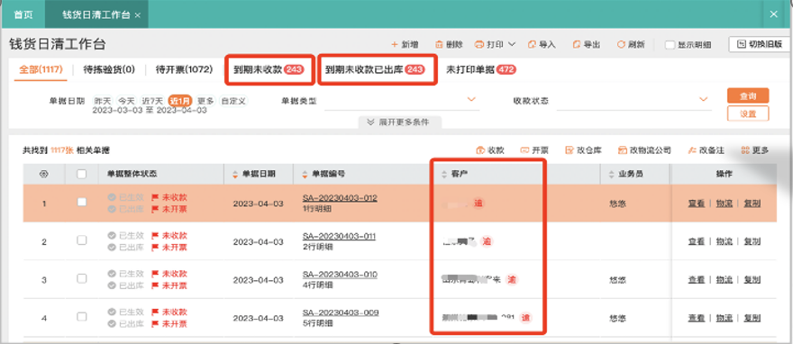 快来试试免费的星宇进销存软件1.0，一键轻松管理库存和订单